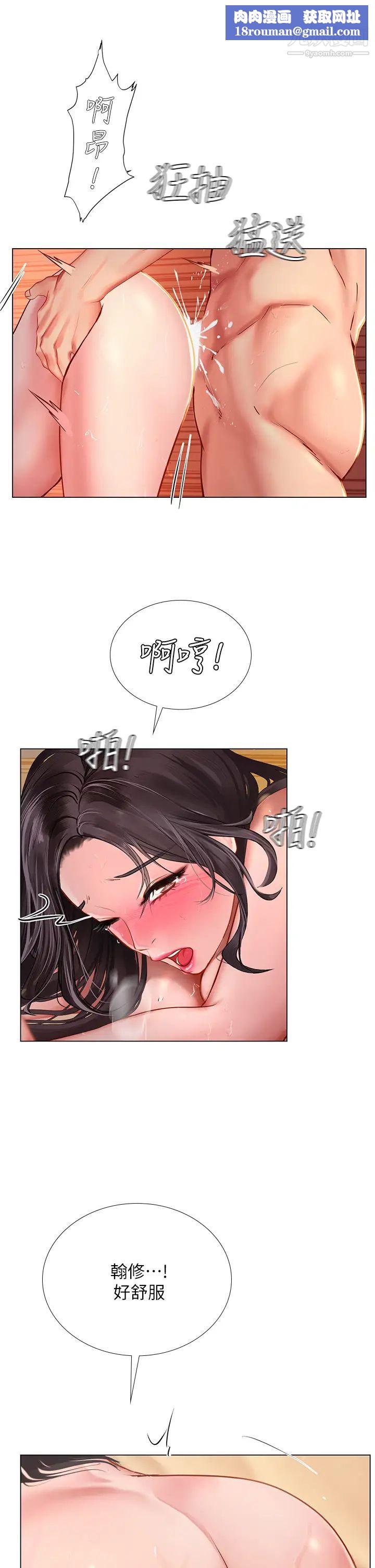 享乐补习街最终话-我会好好爱你