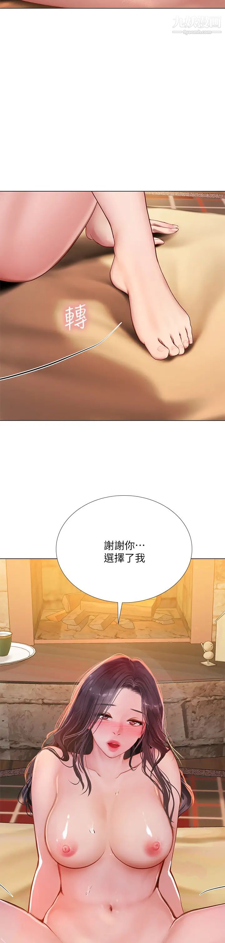 享乐补习街最终话-我会好好爱你