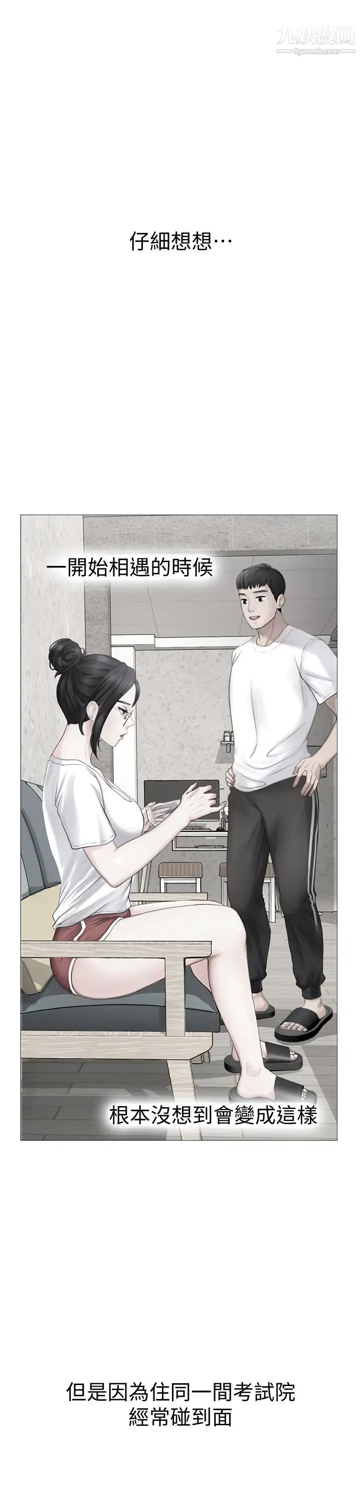 享乐补习街最终话-我会好好爱你