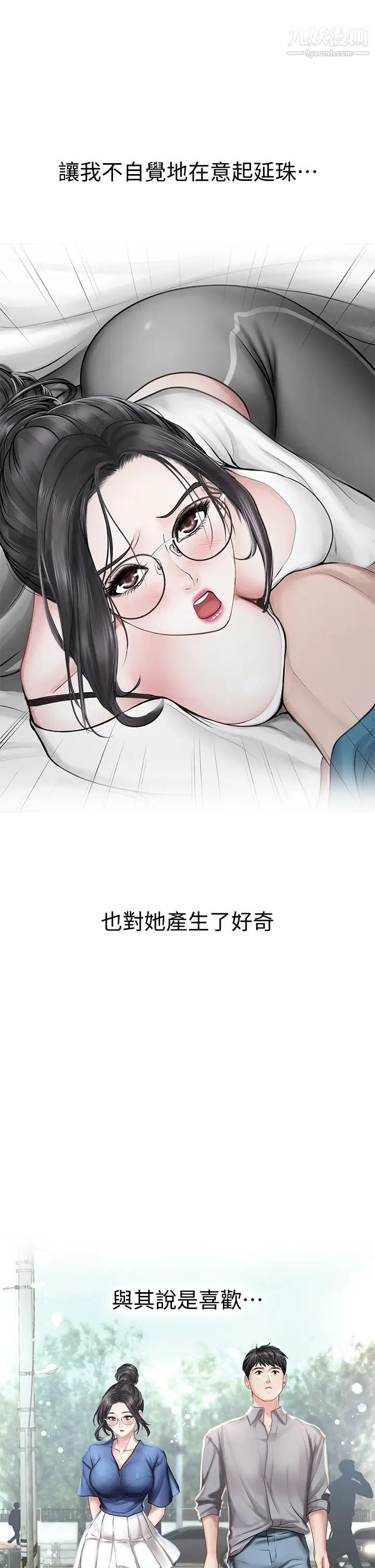 享乐补习街最终话-我会好好爱你