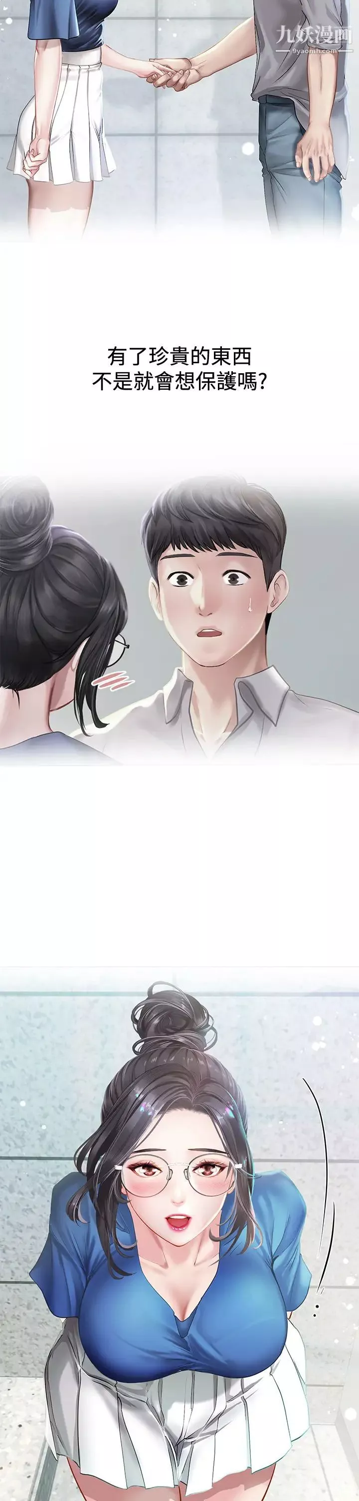 享樂補習街最終話-我會好好愛你
