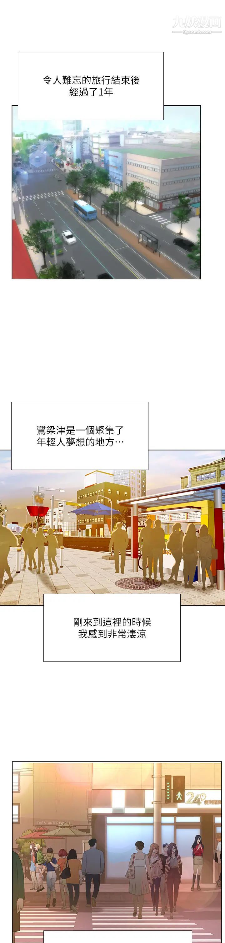 享乐补习街最终话-我会好好爱你