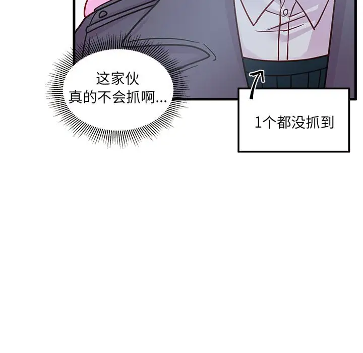 恋爱攻略第10章