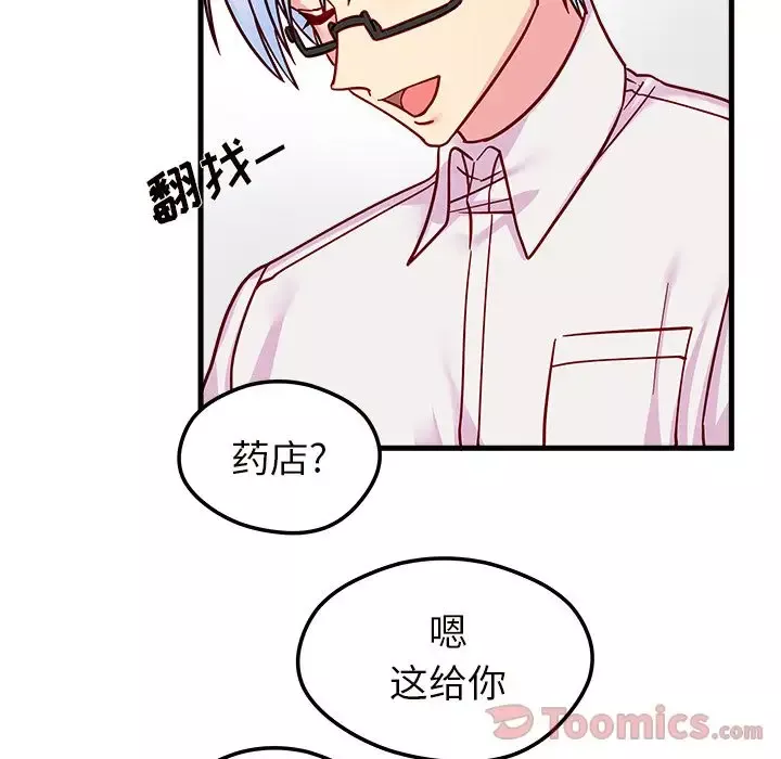 恋爱攻略第10章
