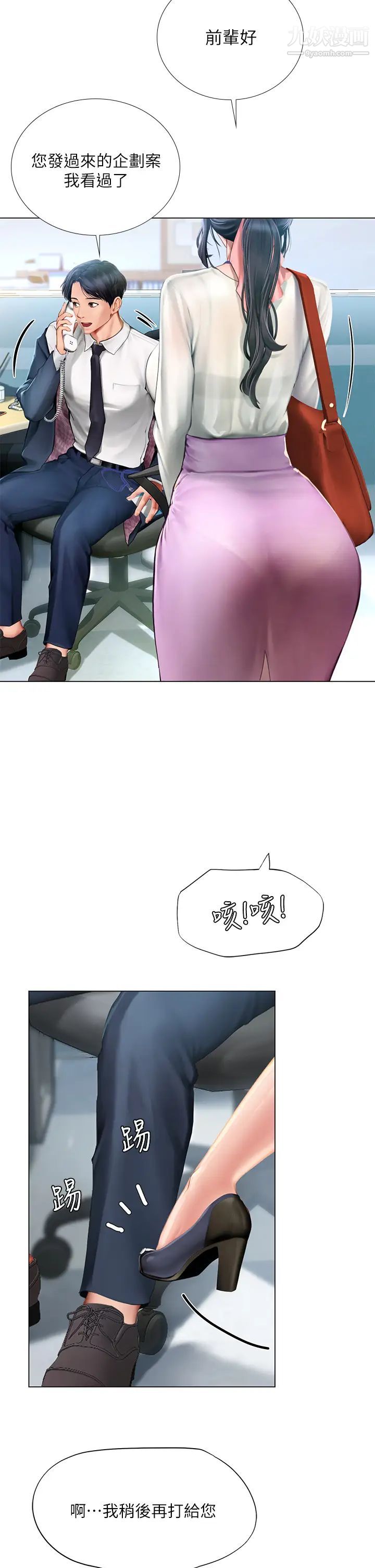 享乐补习街最终话-我会好好爱你