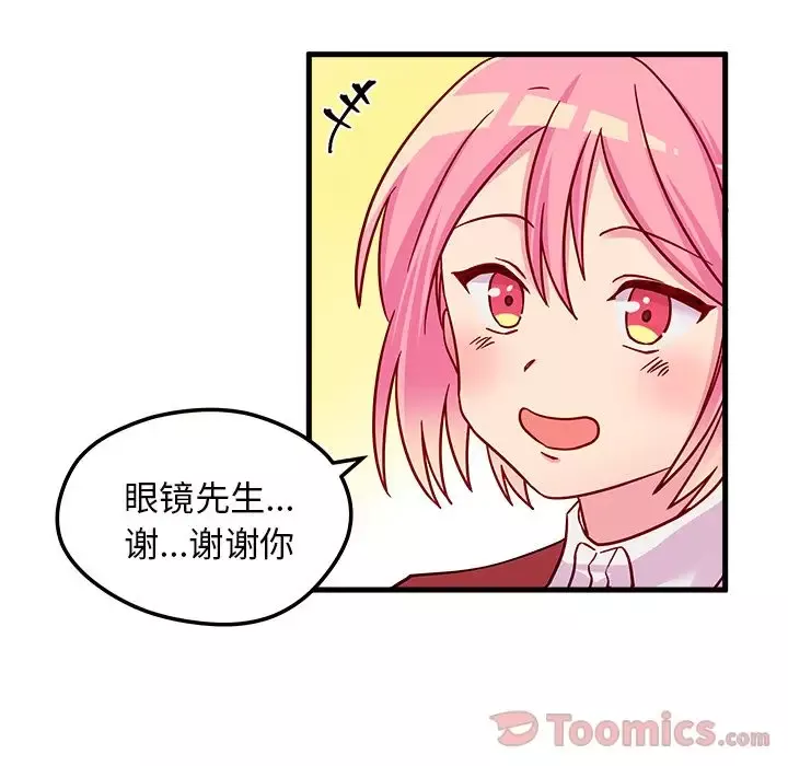 恋爱攻略第10章