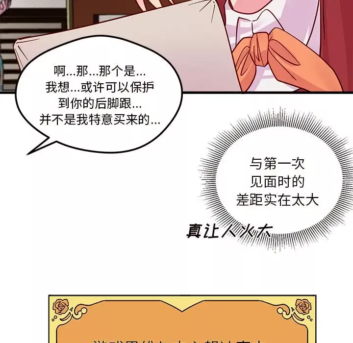 恋爱攻略第10章