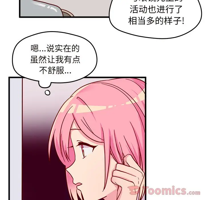 恋爱攻略第10章