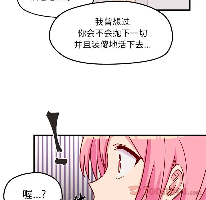 恋爱攻略第10章