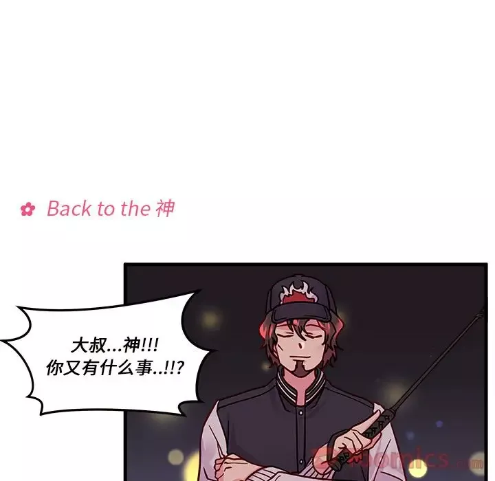恋爱攻略第10章