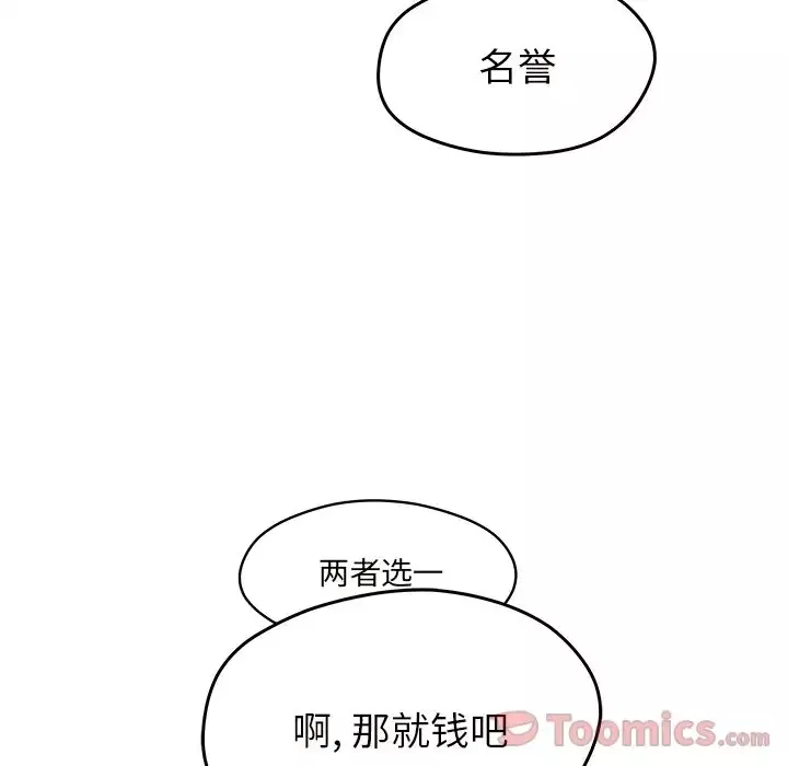 恋爱攻略第10章