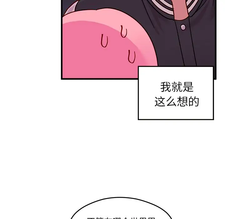 恋爱攻略第10章