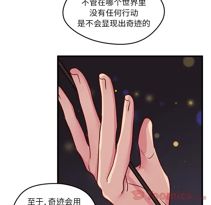 恋爱攻略第10章