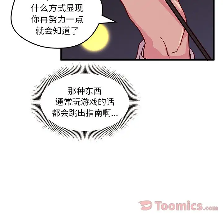 恋爱攻略第10章