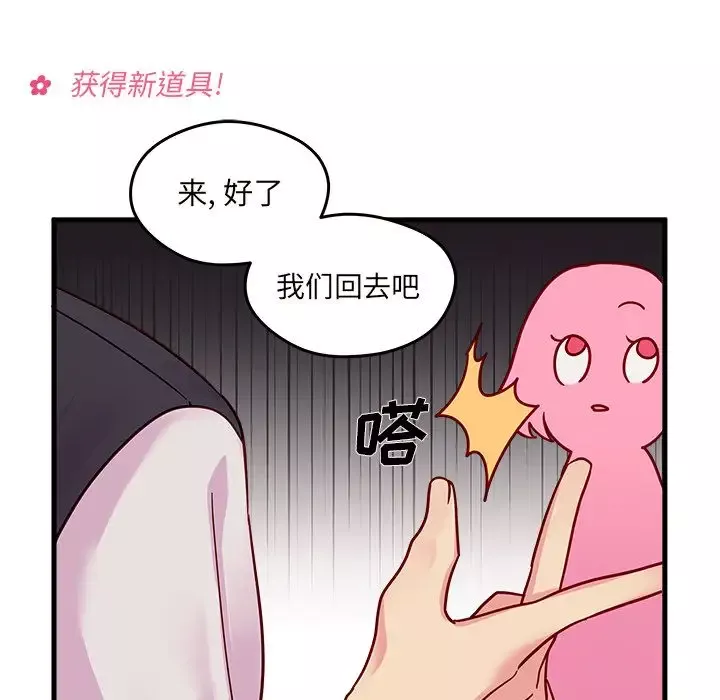 恋爱攻略第10章
