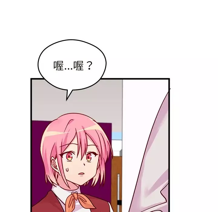 恋爱攻略第10章