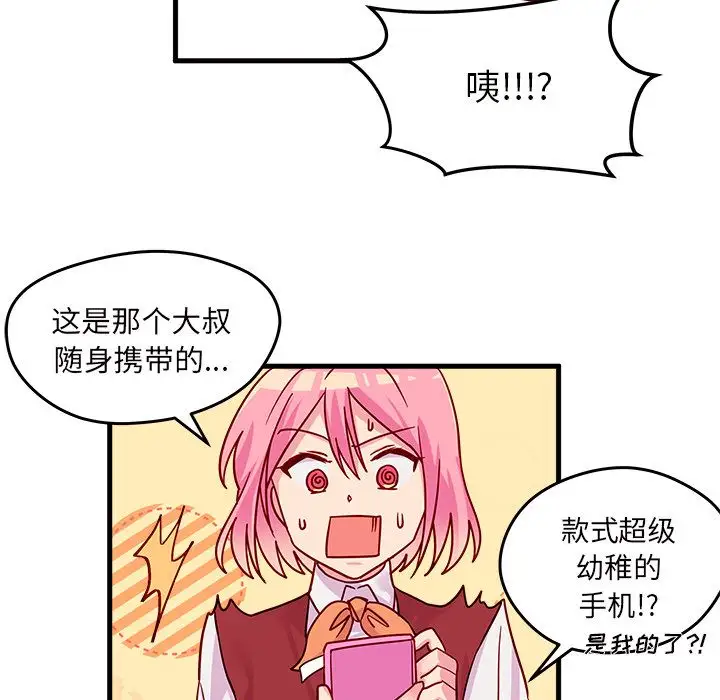 恋爱攻略第10章
