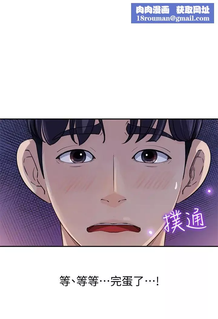女神收藏清單第2話-第一天就把主管弄濕