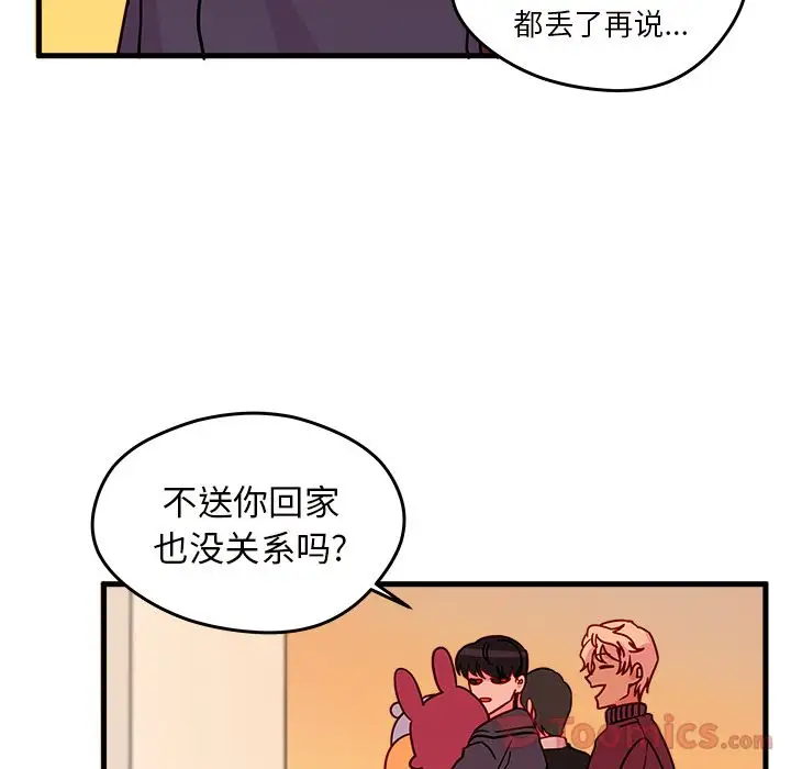 恋爱攻略第10章