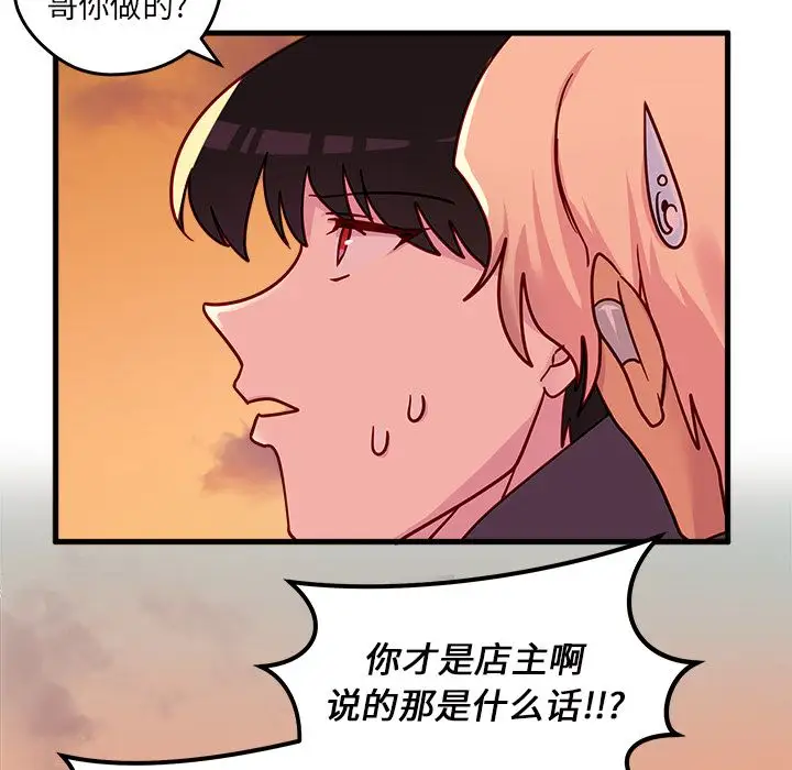 恋爱攻略第10章