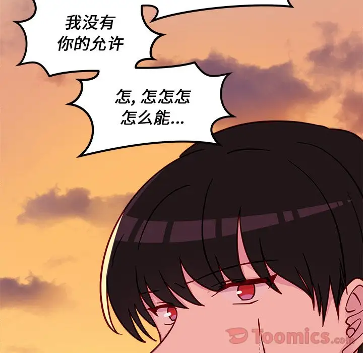 恋爱攻略第10章