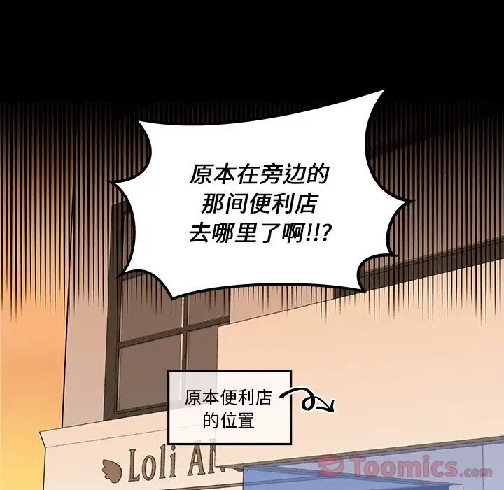 恋爱攻略第10章
