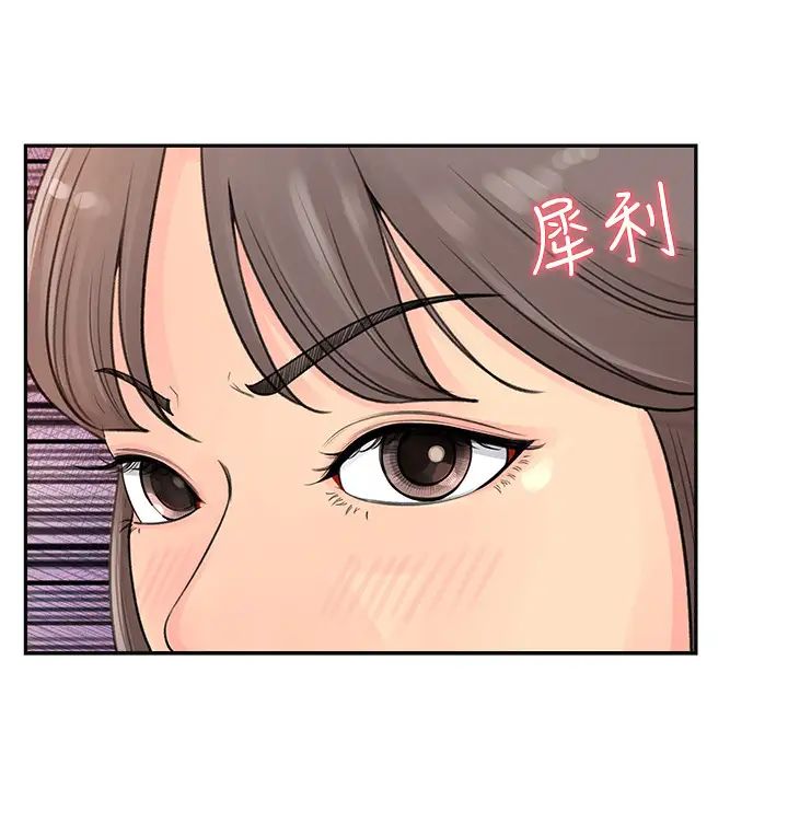 女神收藏清單第2話-第一天就把主管弄濕