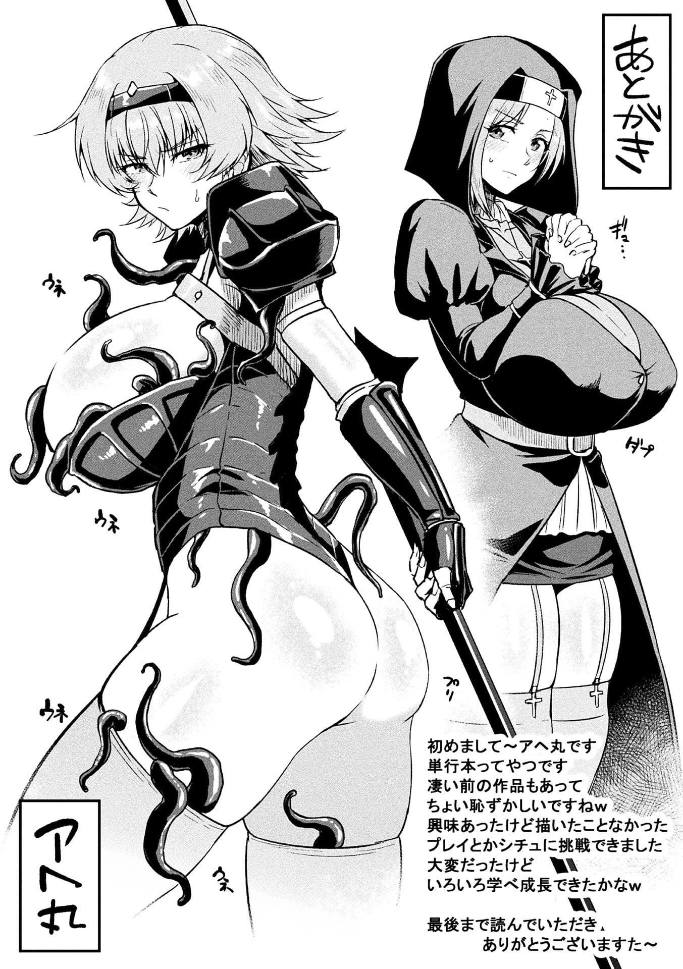 [アヘ丸]アヘ顔ヲ曬ス淫ラナ乙女[DL版][アヘ丸]アヘ顔ヲ曬ス淫ラナ乙女[DL版]