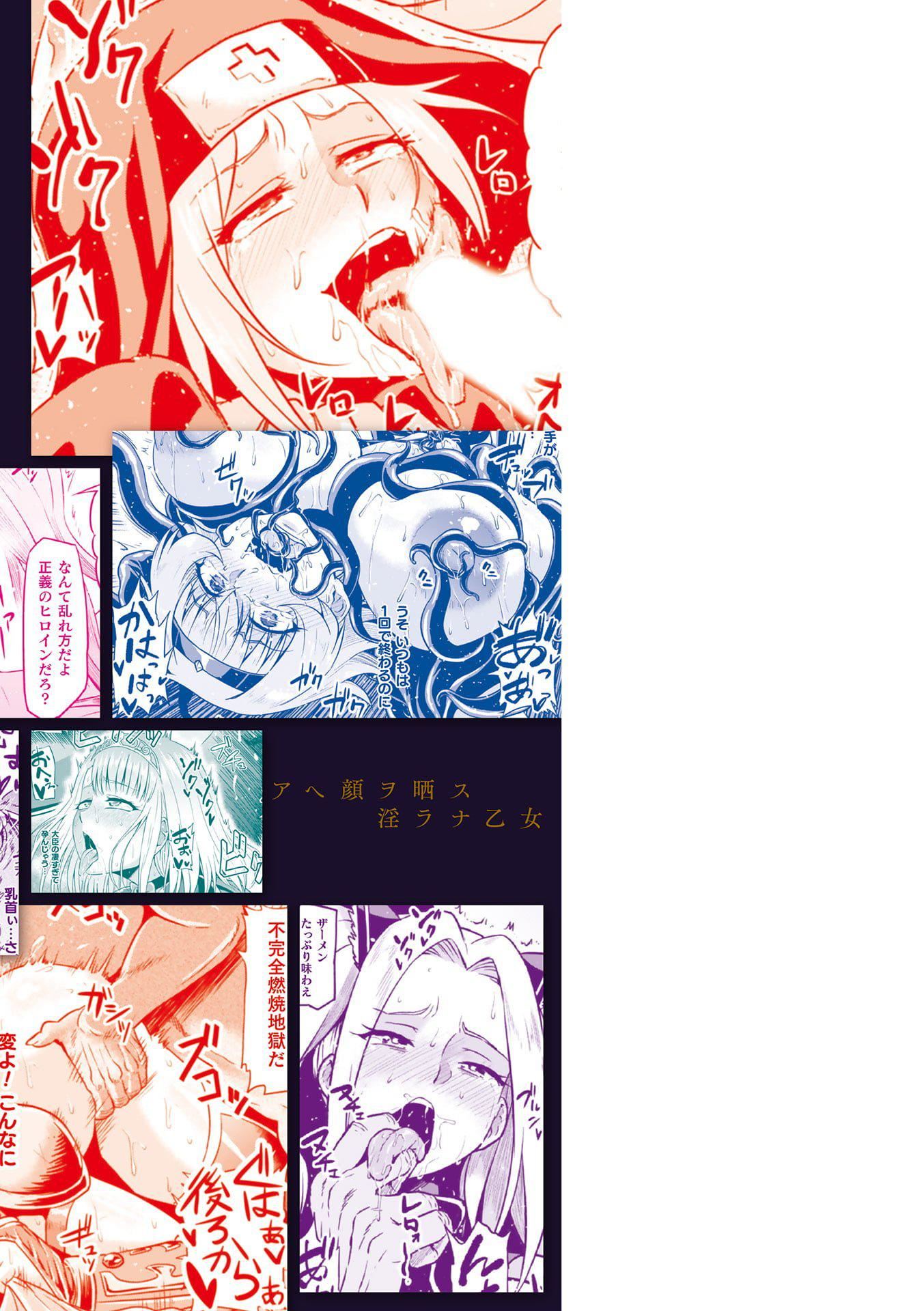 [アヘ丸]アヘ颜ヲ晒ス淫ラナ乙女[DL版][アヘ丸]アヘ颜ヲ晒ス淫ラナ乙女[DL版]
