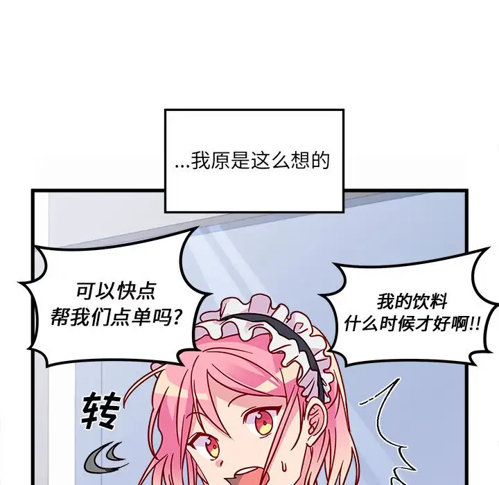 恋爱攻略第11章