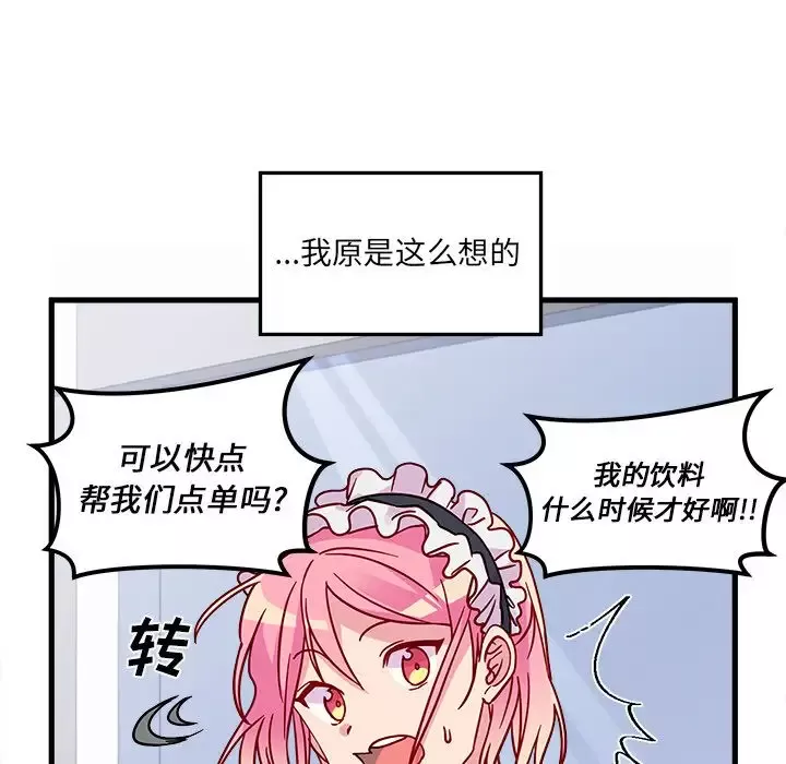 恋爱攻略第11章