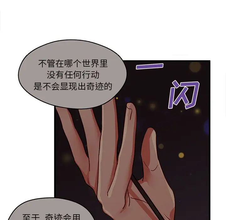 恋爱攻略第11章