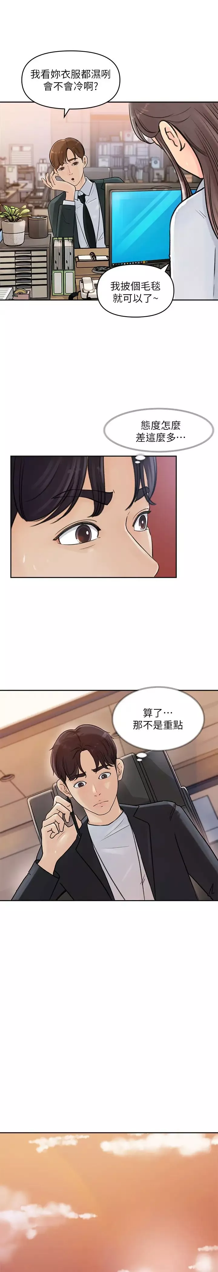 女神收藏清單第2話-第一天就把主管弄濕