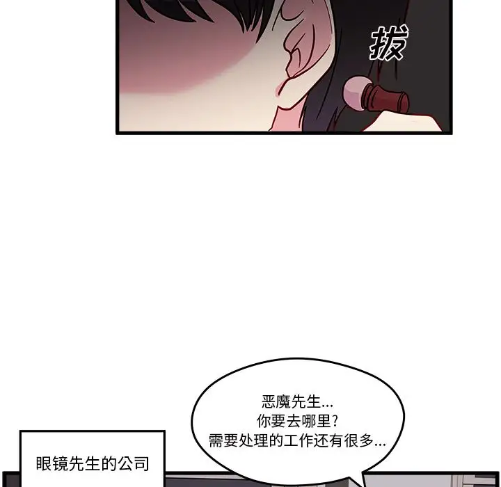 恋爱攻略第11章