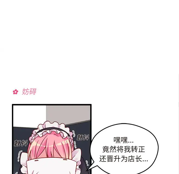恋爱攻略第11章