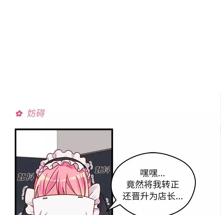 恋爱攻略第11章