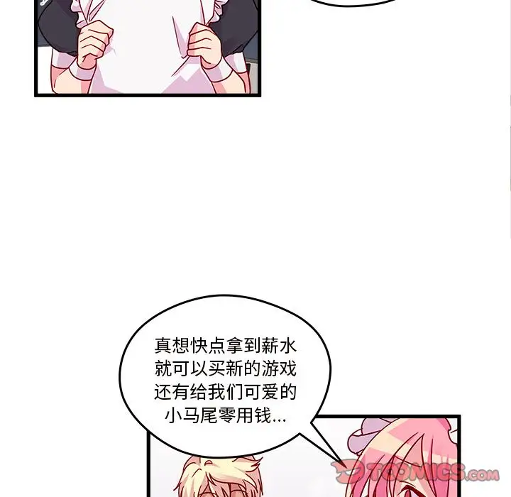 恋爱攻略第11章