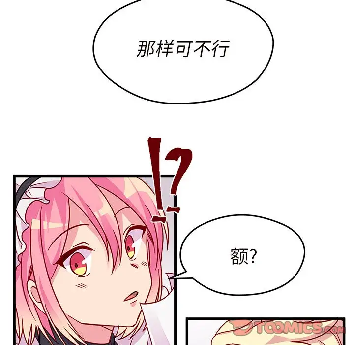 恋爱攻略第11章