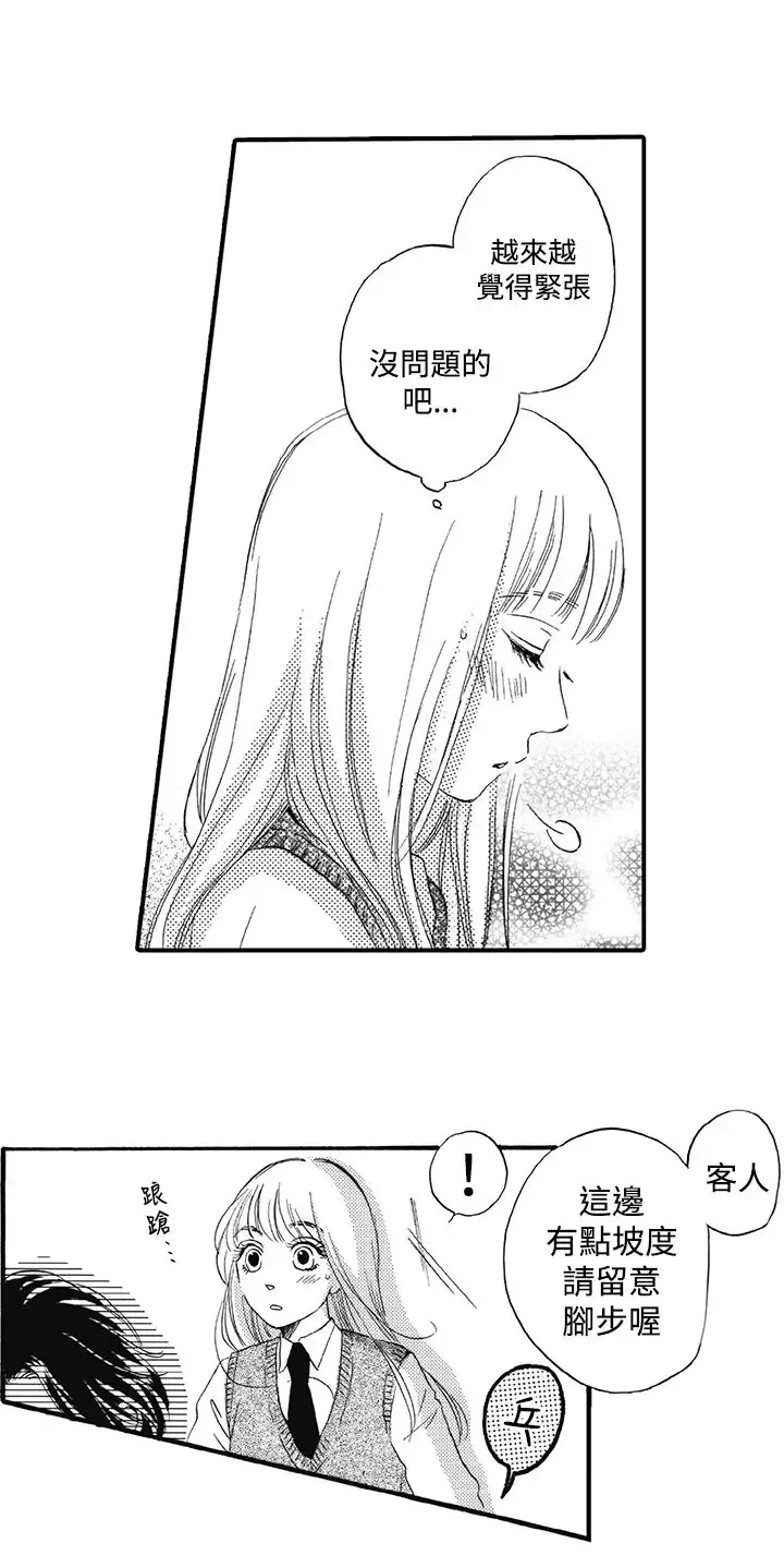 拜托请爱我第15话
