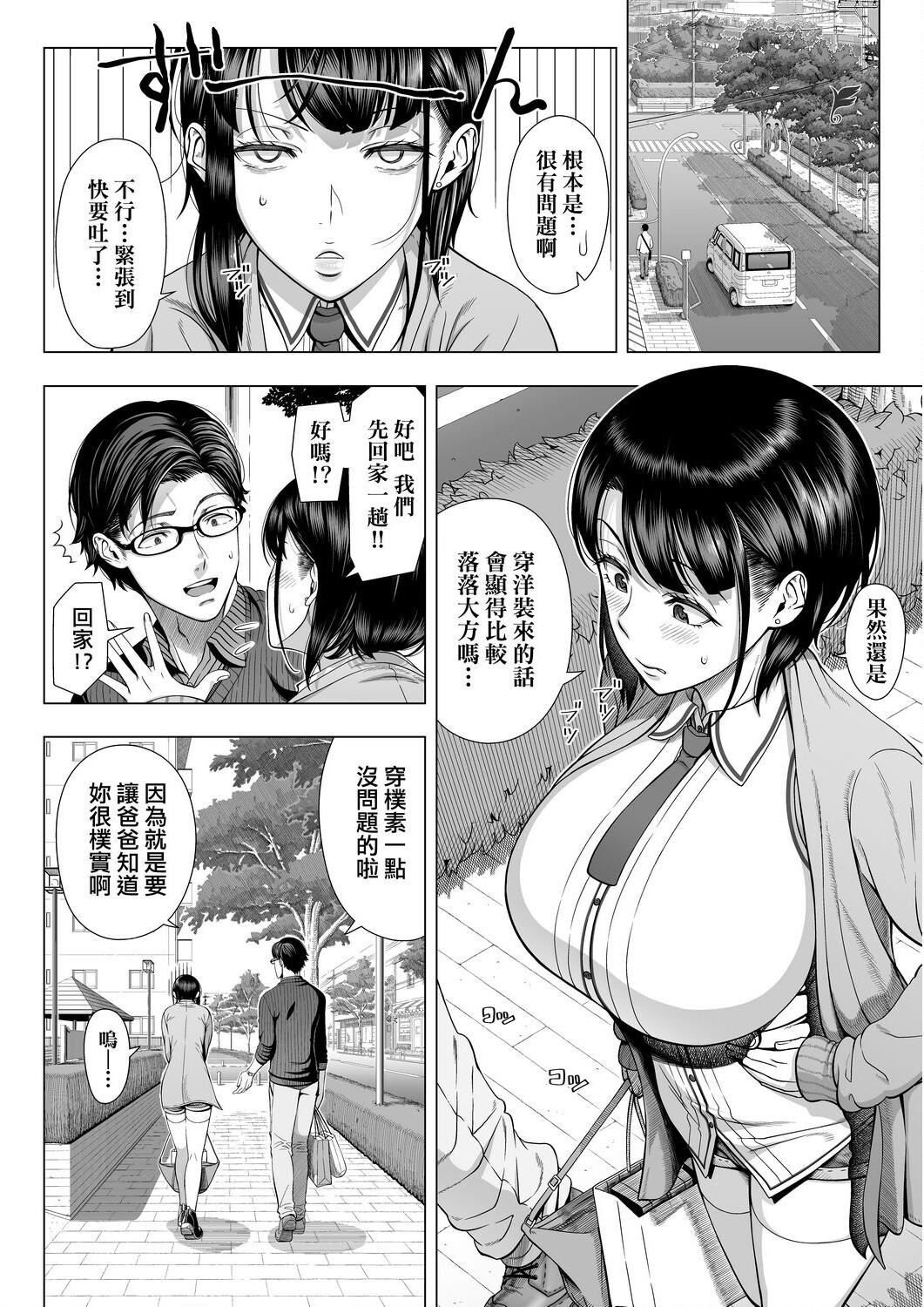 [篠冢裕志]初めてのヒトヅマ[未来数位][DL][篠冢裕志]初めてのヒトヅマ[未来数位][DL]