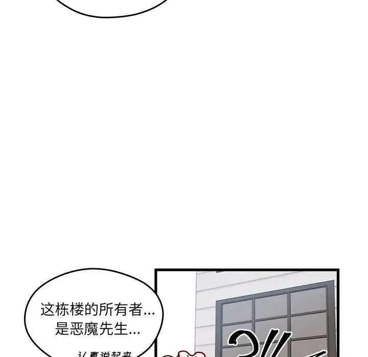 恋爱攻略第11章