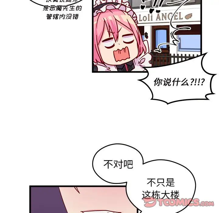 恋爱攻略第11章