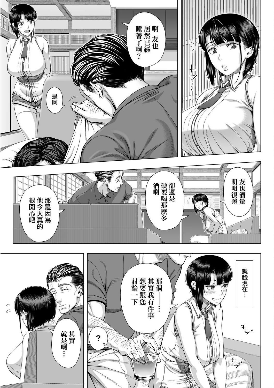 [篠冢裕志]初めてのヒトヅマ[未来数位][DL][篠冢裕志]初めてのヒトヅマ[未来数位][DL]