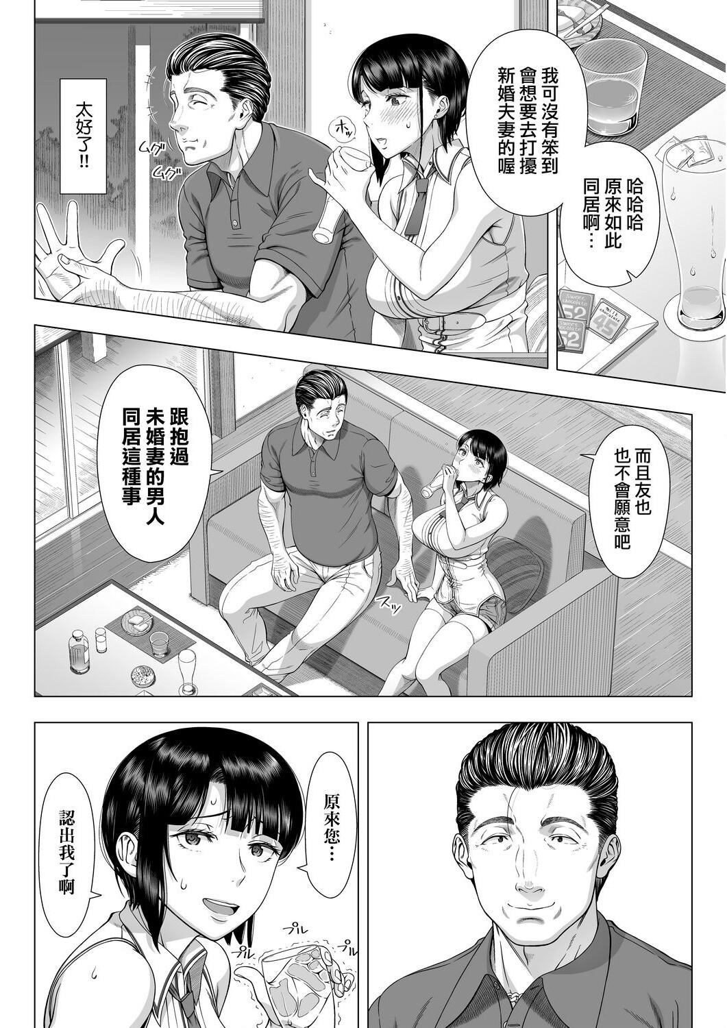 [篠冢裕志]初めてのヒトヅマ[未来数位][DL][篠冢裕志]初めてのヒトヅマ[未来数位][DL]