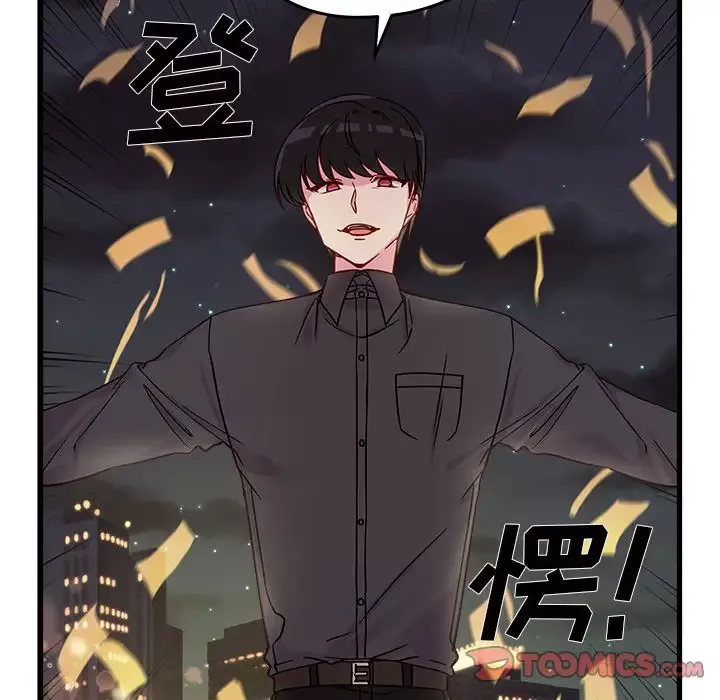 恋爱攻略第11章