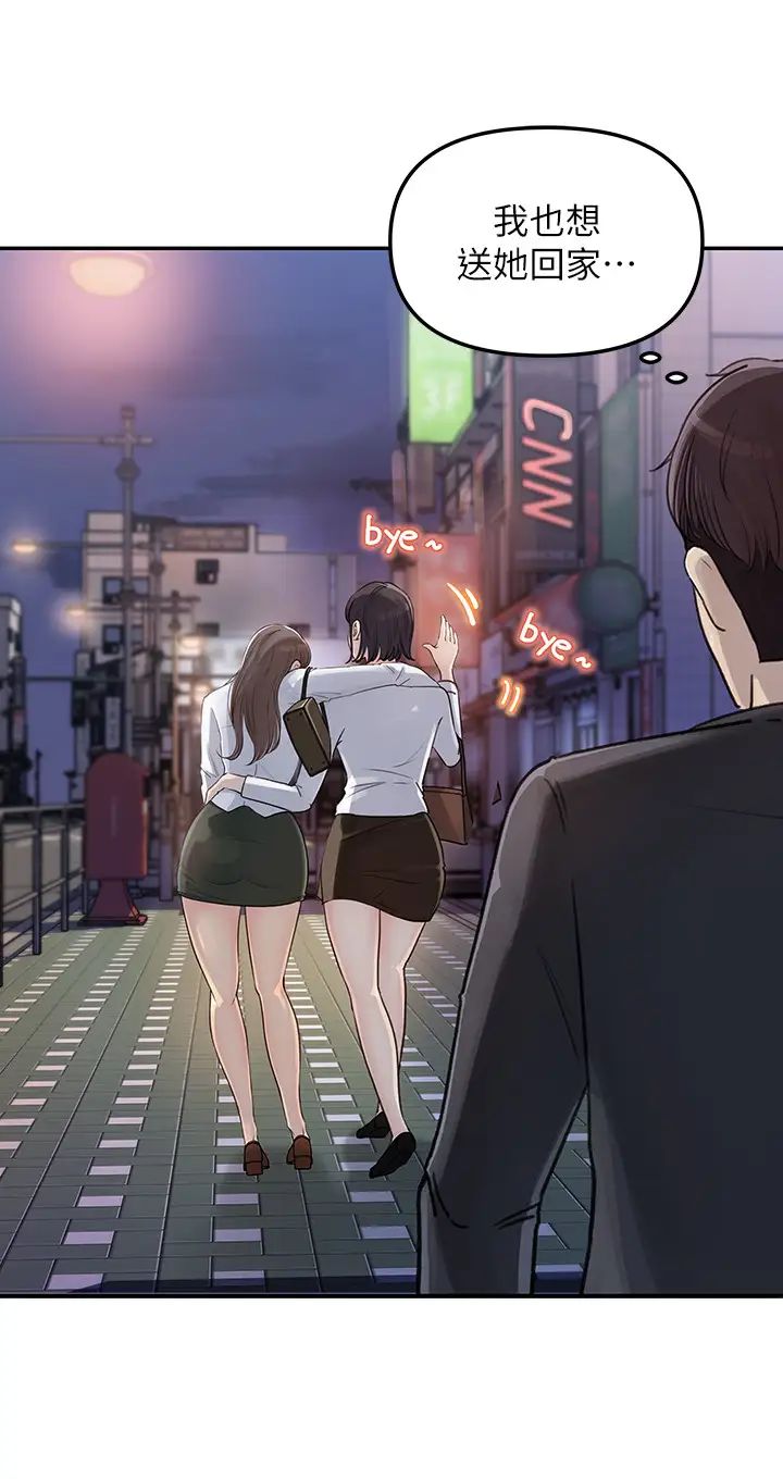 女神收藏清單第3話-與心淇私下續攤