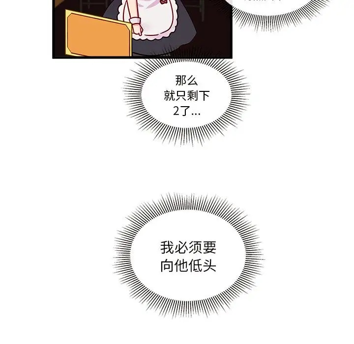 恋爱攻略第11章