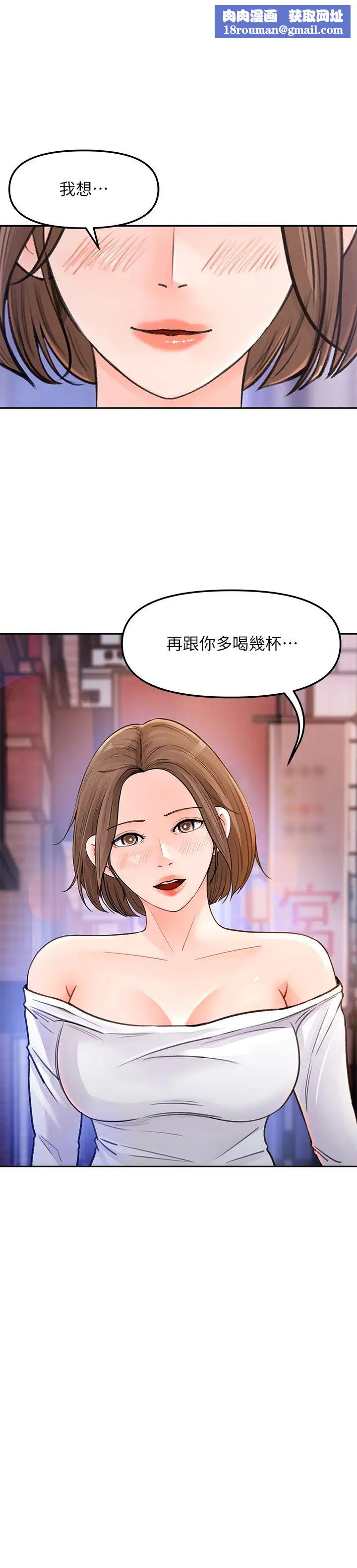 女神收藏清單第4話-幫我保密，就給你嚐點甜頭