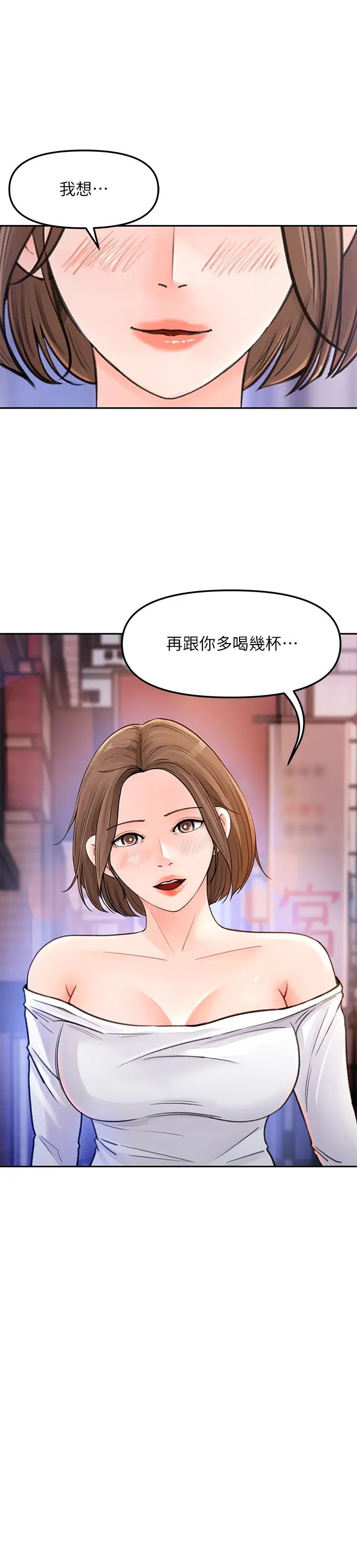 女神收藏清单第4话-帮我保密，就给你嚐点甜头