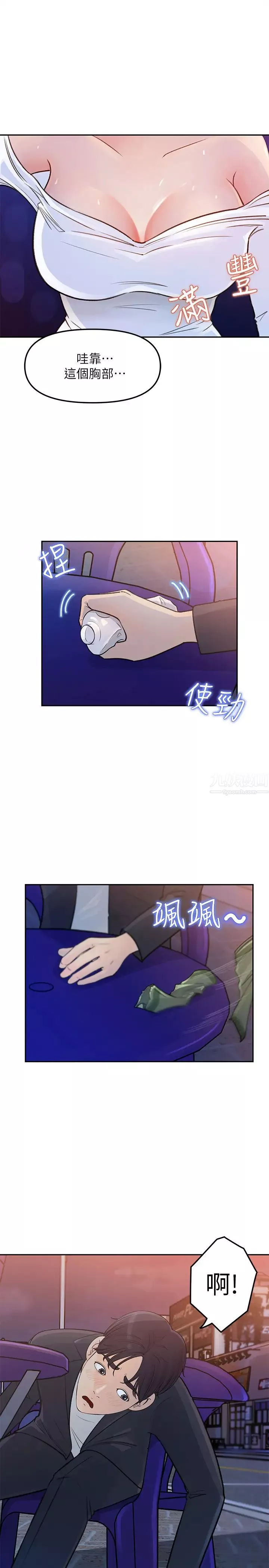 女神收藏清單第4話-幫我保密，就給你嚐點甜頭